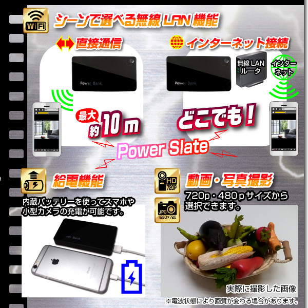 【送料無料】【小型カメラ】モバイル充電器型ビデオカメラ(匠ブランド)『PowerSlate』(パワースレート)