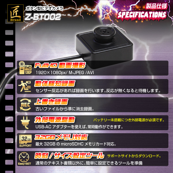 ボタン型カメラ(匠ブランド ゾンビシリーズ)『Z-BT002』