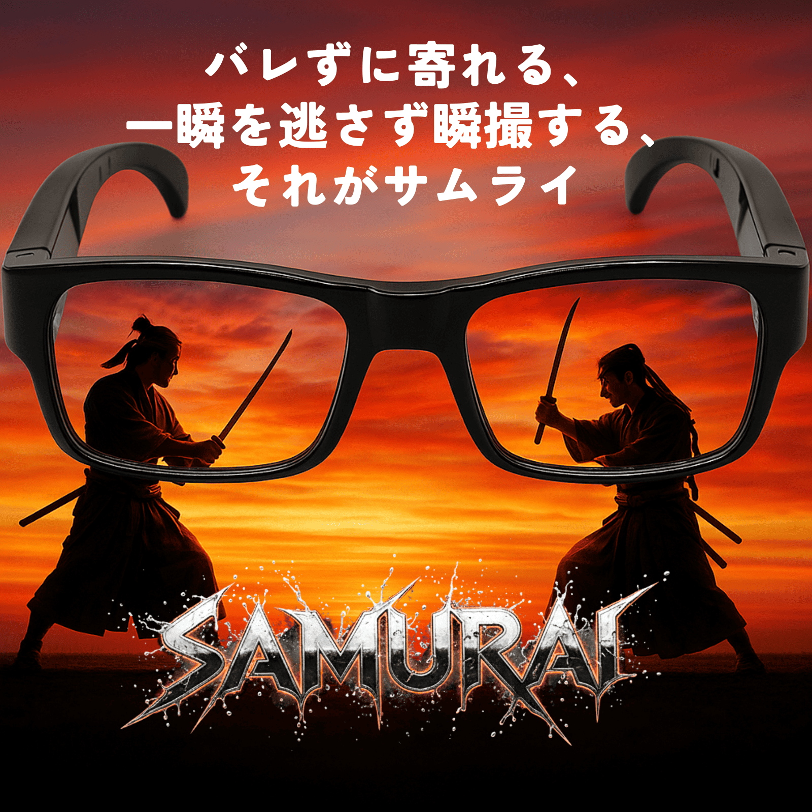 『Samurai Ash』（サムライ アッシュ）