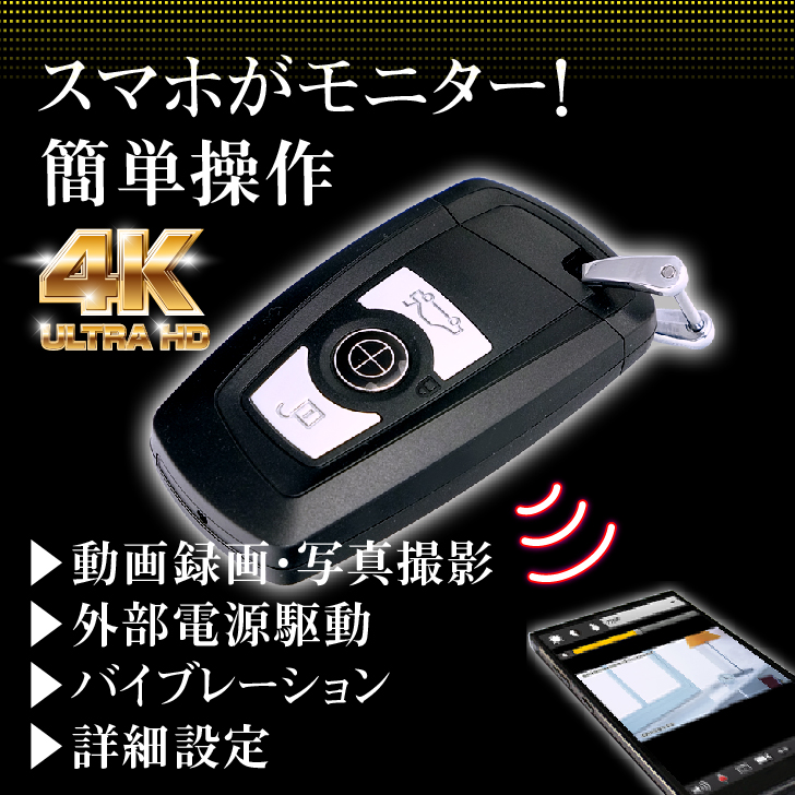 【小型カメラ】キーレス型ビデオカメラ（匠ブランド）『TK-553-A0』