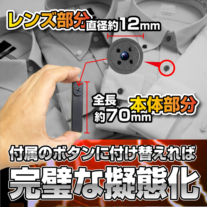 【小型カメラ】ボタン型カメラ（匠ブランド） BT005(ビーティー005)