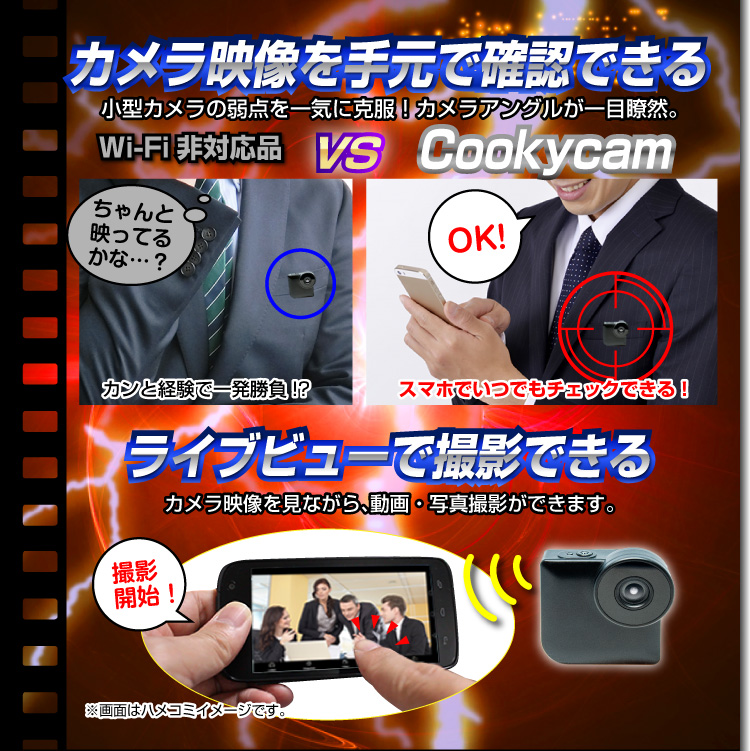 】Wi-Fiウェアラブルビデオカメラ(匠ブランド)『Cookycam』（クッキーカム）