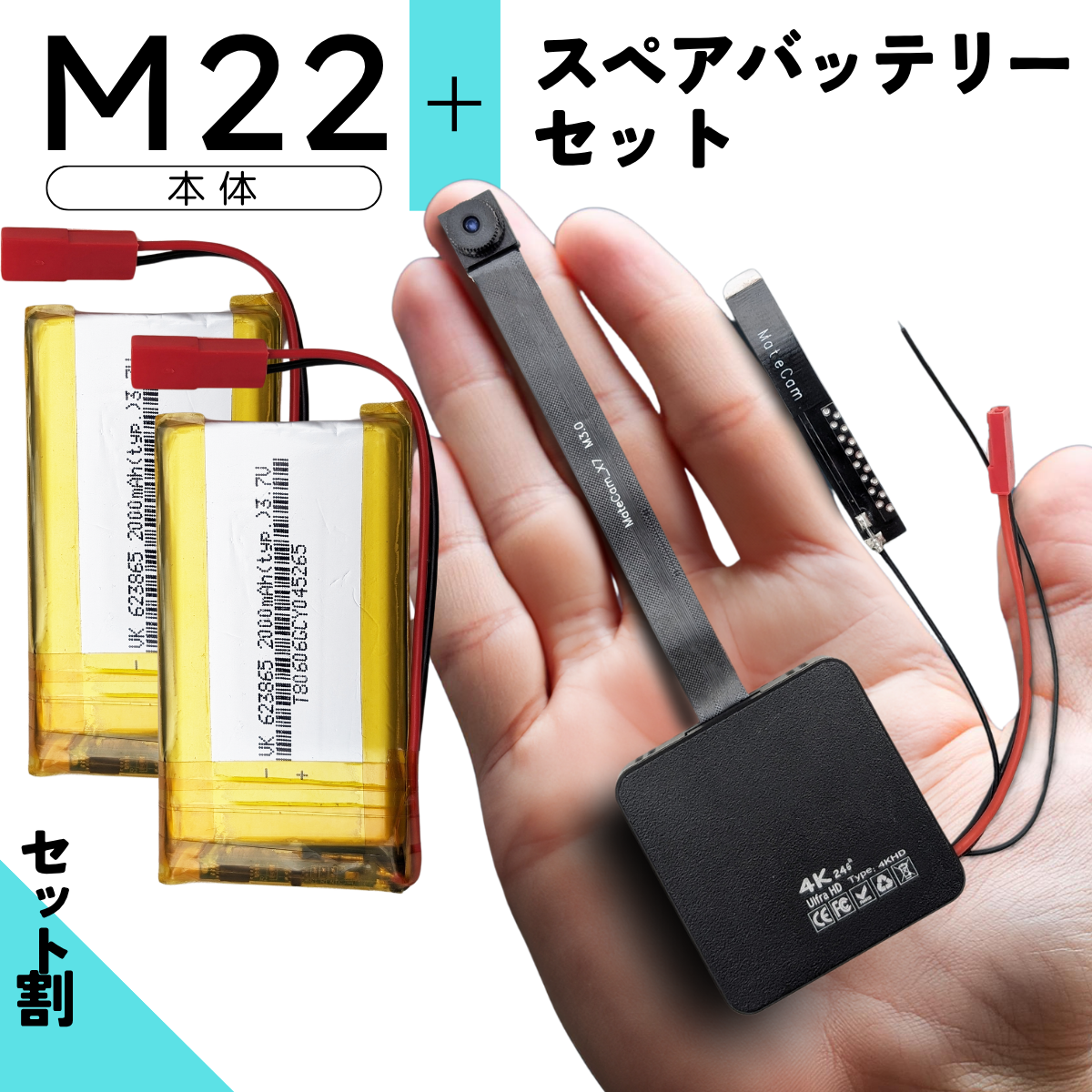小型カメラ基板ユニット（匠ブランド）「M22+広角レンズセット」