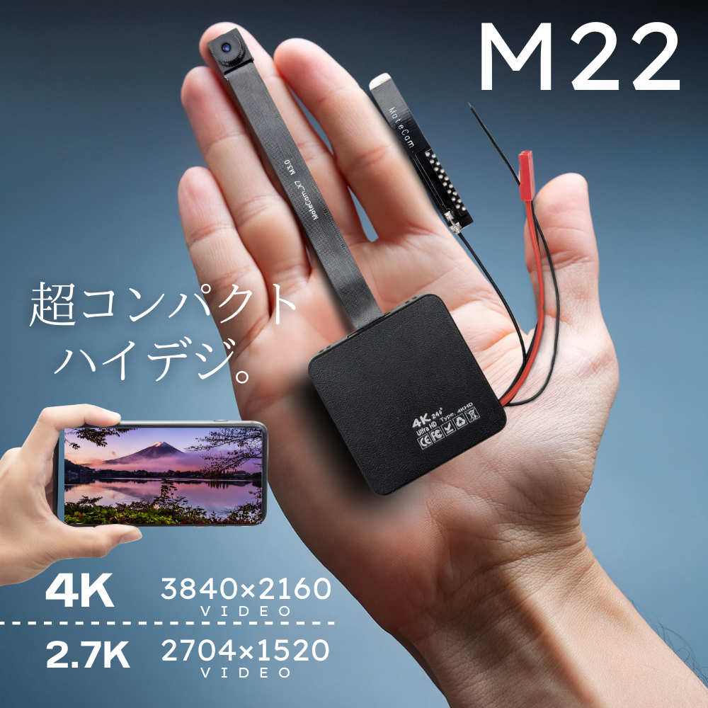 小型カメラ基板ユニット（匠ブランド）「M22」（エム22）