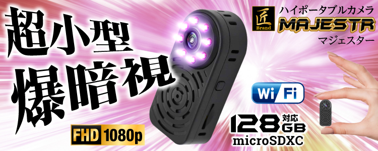 『MAJESTR』（マジェスター）