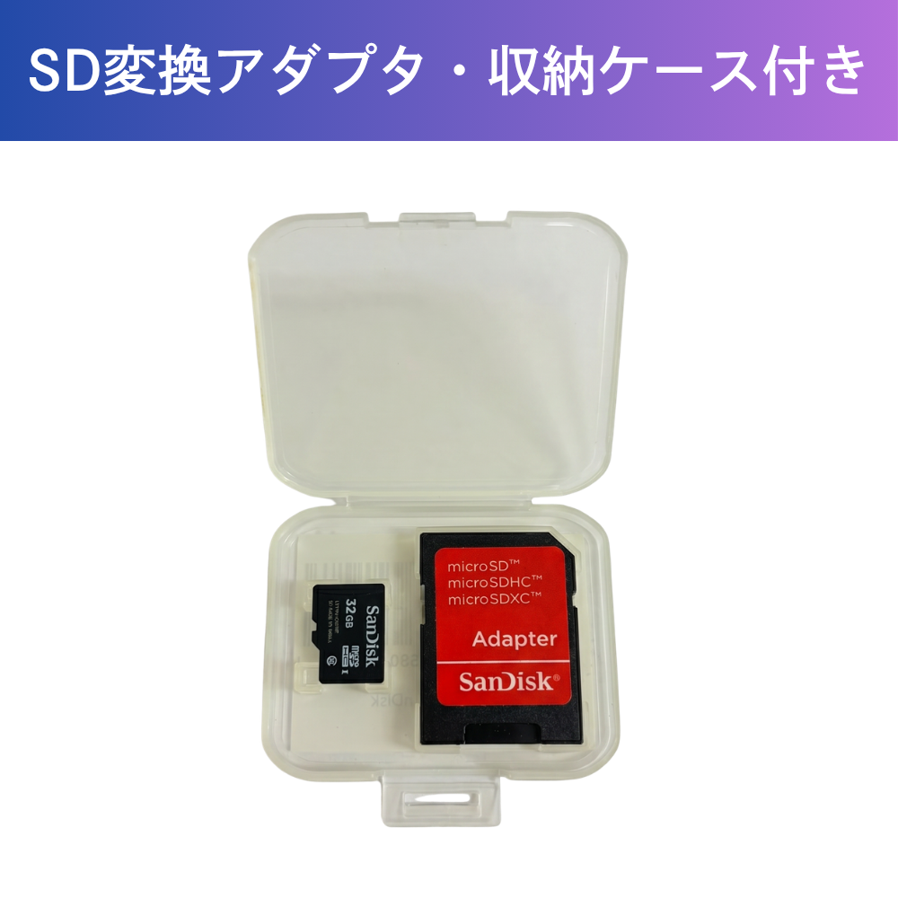 アウトレット　microSD