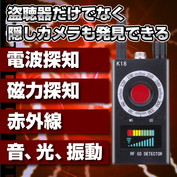 カメラ発見器(匠ブランド）「detector2」(ディテクター2)