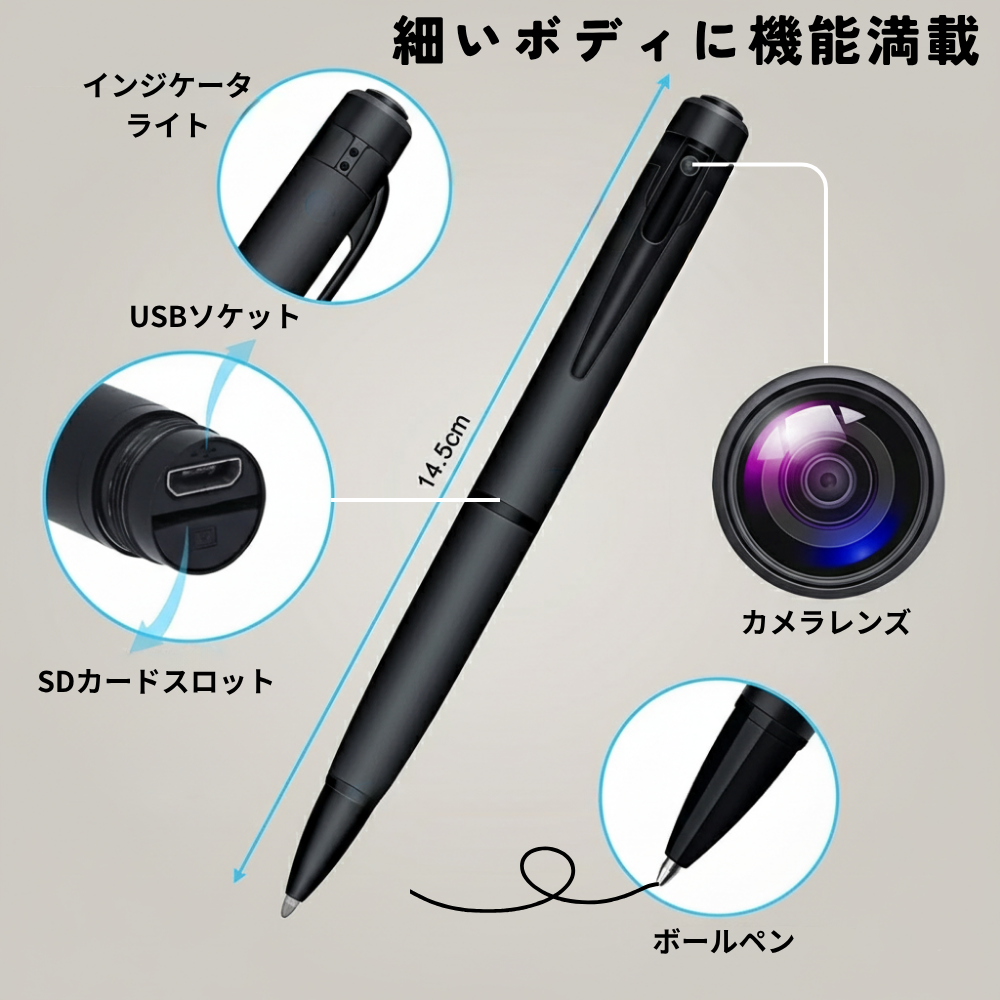 匠ブランド ペン型カメラ ボールペン型小型カメラ 高画質 長時間録画