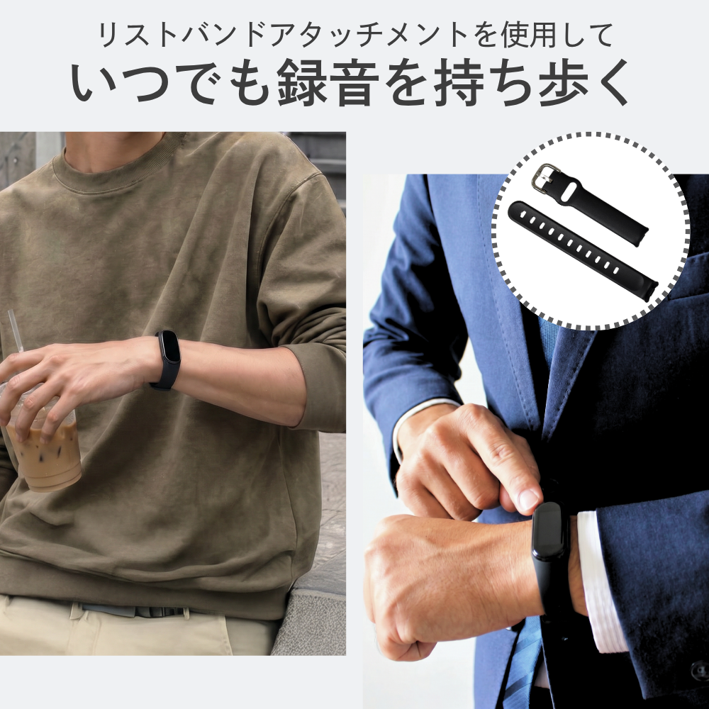 3WAYボイスレコーダー