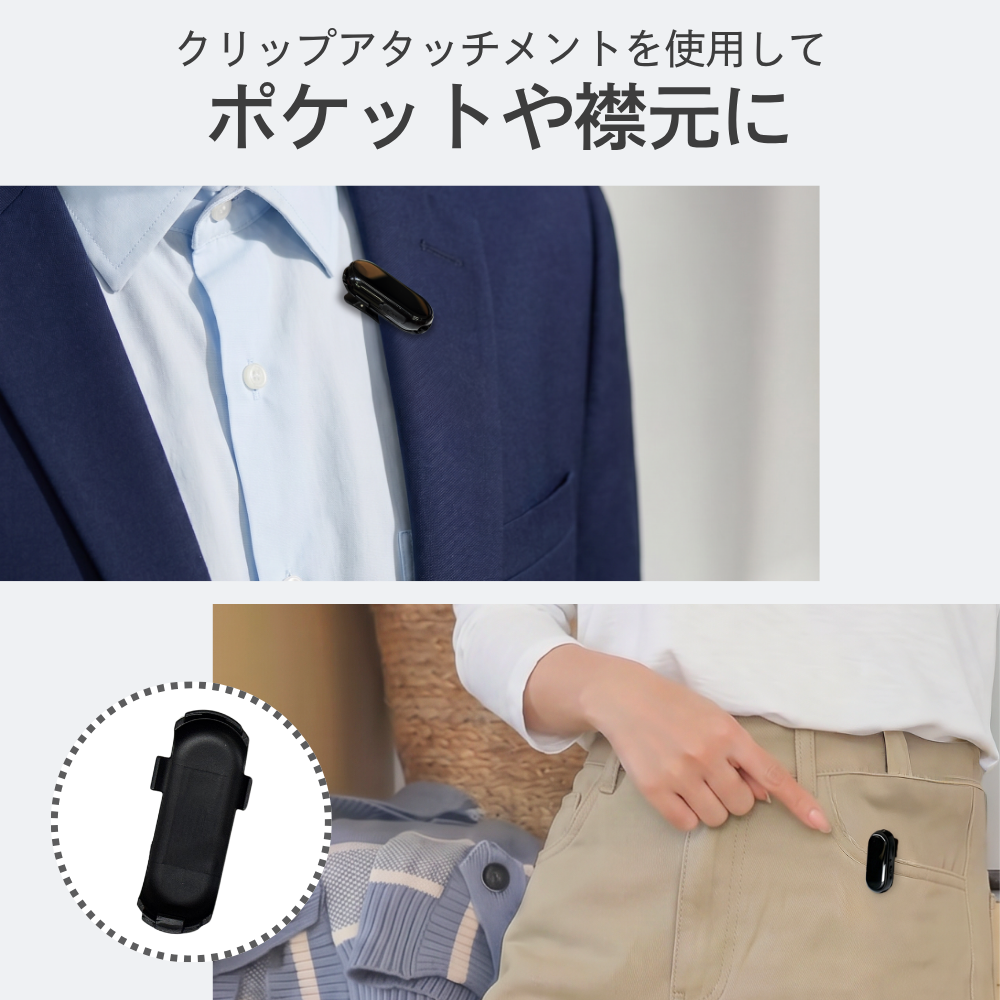3WAYボイスレコーダー