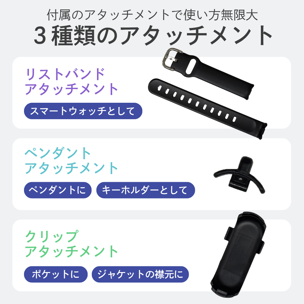 3WAYボイスレコーダー