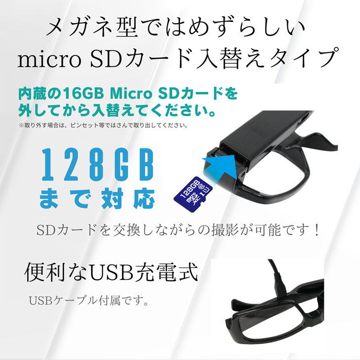 【小型カメラ】メガネ型ビデオカメラ(匠ブランド)『Samurai』（サムライ）