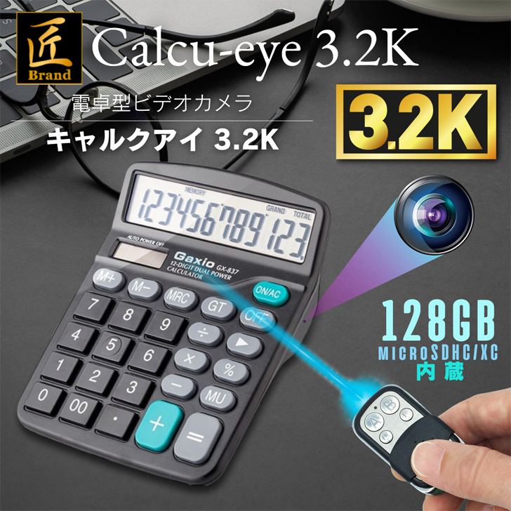 盗撮　隠しカメラ　隠し撮り　リモコン　3.2K）　スパイカメラ　3.2K高画質　高画質　matecam　電卓型カメラ　3.2K」（キャルクアイ　長時間録画録音　「Calcu-eye　小型カメラ　匠ブランド　TK-CAL-02