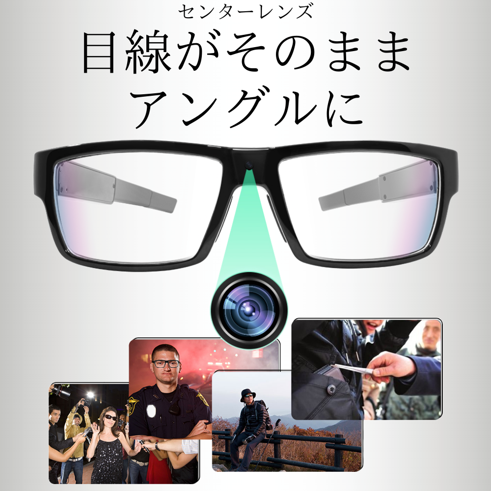 【小型カメラ】メガネ型ビデオカメラ(匠ブランド)『HAGAKURE』（ハガクレ）