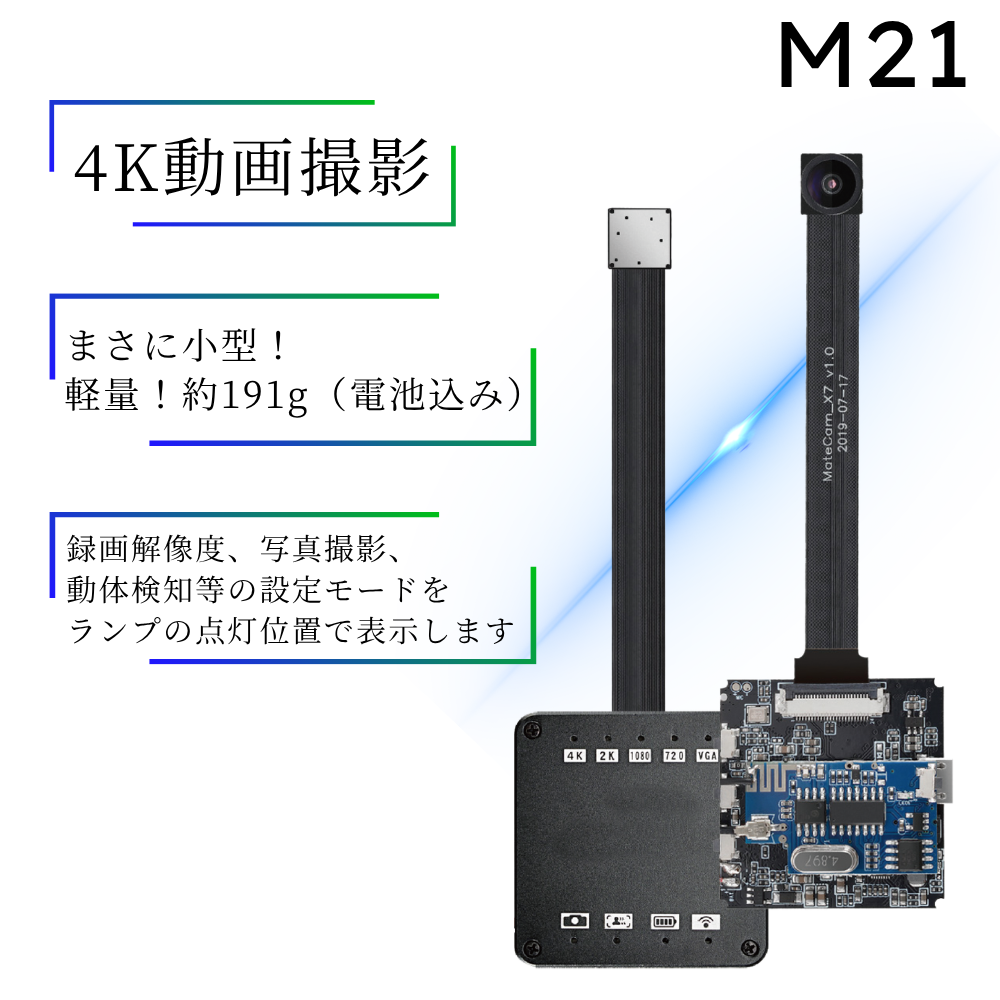 匠ブランド　MateCam X9 超小型防犯カメラ 匠ブランド 基板型カメラ 基板カメラ 基板ユニット モジュール小型
