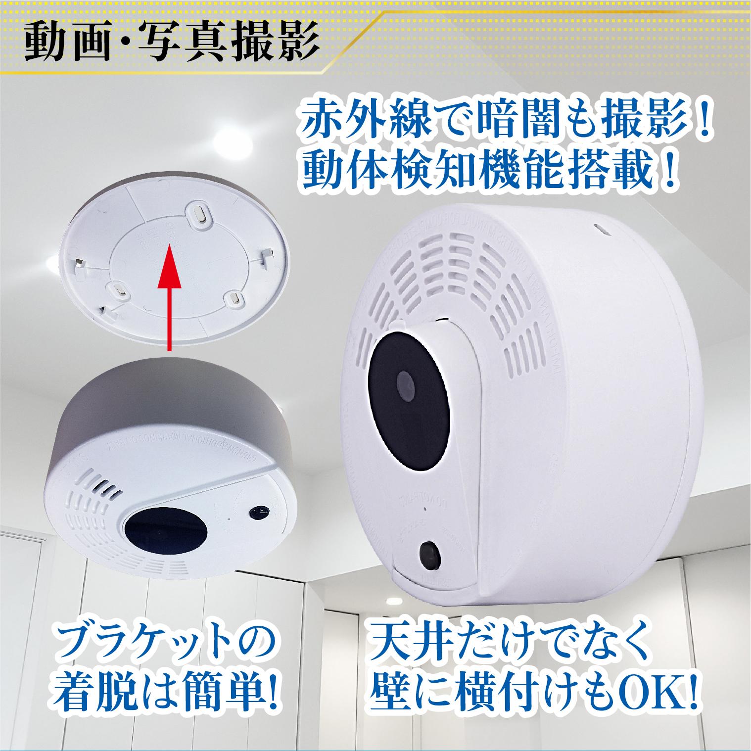【小型カメラ】火災報知器型カメラ Ceiling-move　シーリングムーブ『TK-CEL-04』