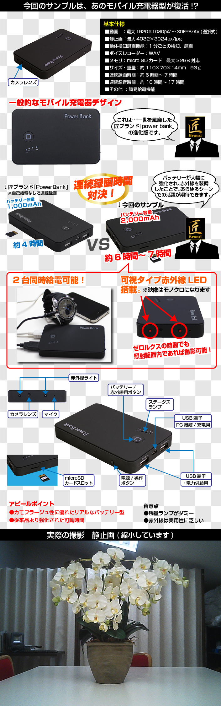 モバイルバッテリー型