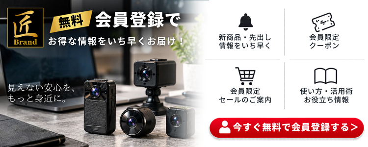 会員登録
