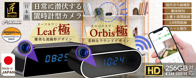 『リーフ極』(リーフキワミ)『オルビス極』(オルビスキワミ)