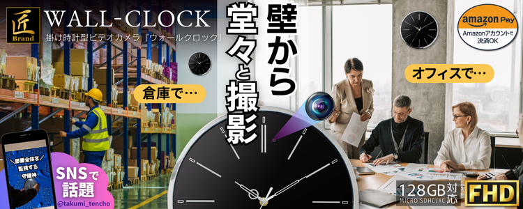 『WALL-CLOCK』(ウォールクロック)