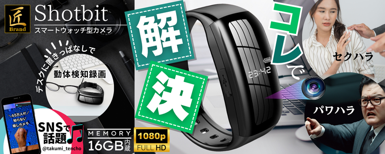 「Shotbit」（ショットビット）