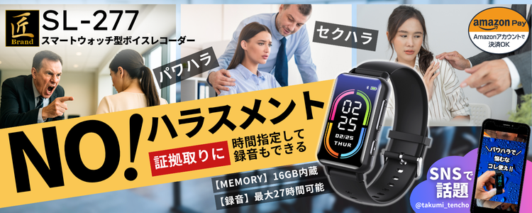 『SL-277』(エスエル277)