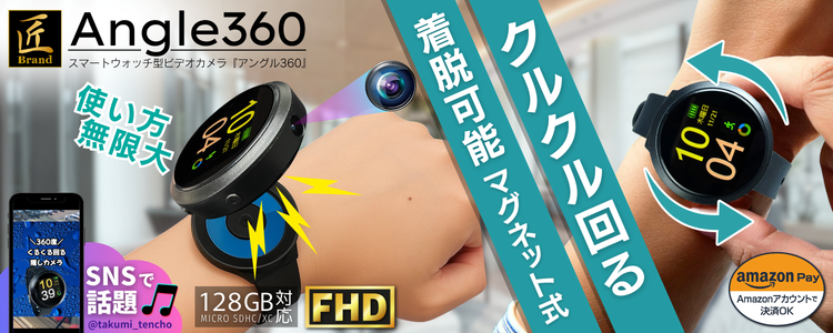 『Angle360』（アングル360）