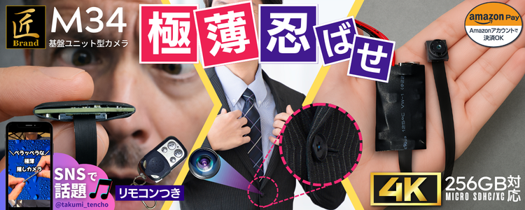 『M34』 (エム34) 