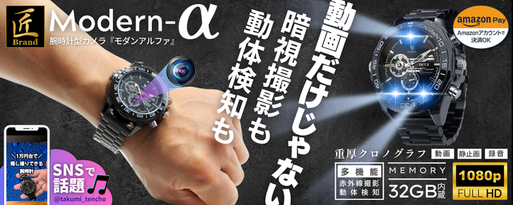 『Modernα』(モダンアルファ)