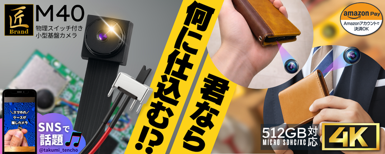 『M40』（エム40）