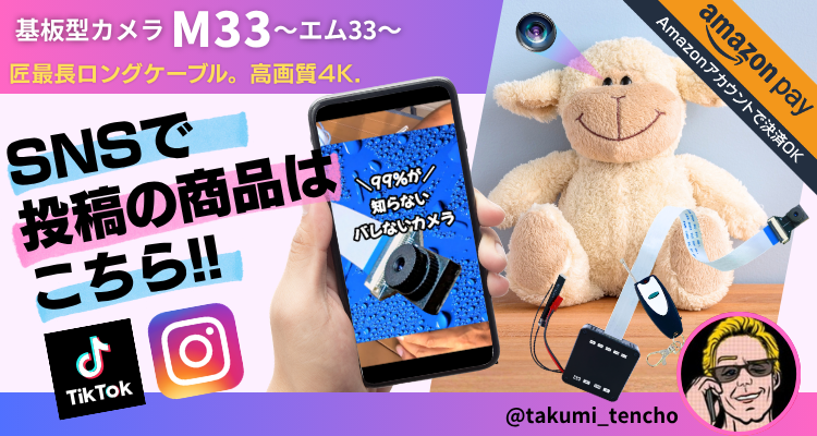 SNS紹介製品