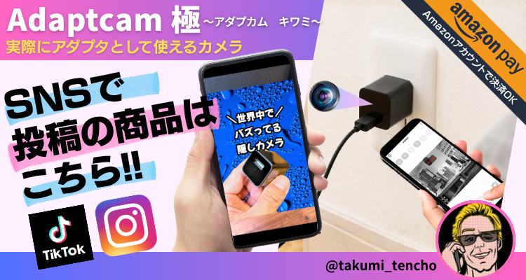 アダプカム極