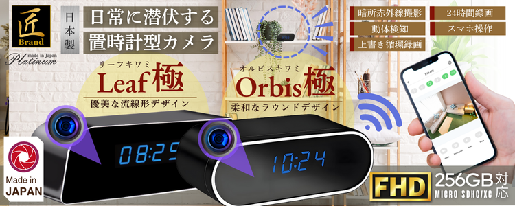 『Leaf　極』（リーフ　キワミ）『Orbis　極』（オルビス　キワミ）