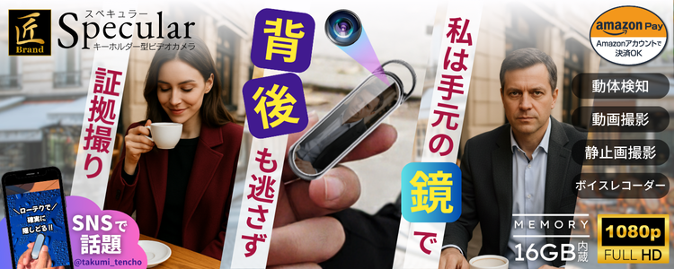 『Specular』(スペキュラー)