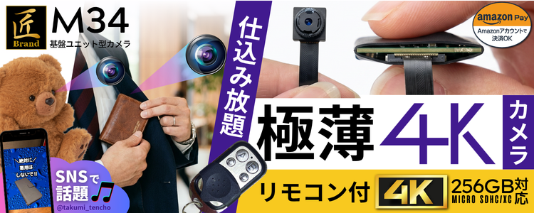 『M34』 (エム34) 