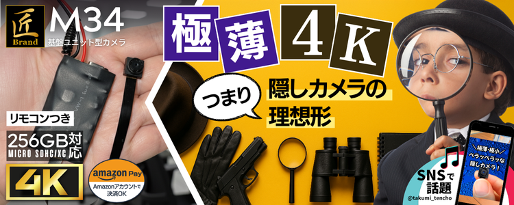 『M34』 (エム34) 