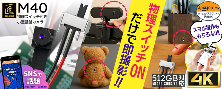 『M40』（エム40）