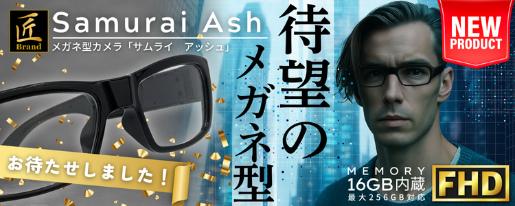『Samurai Ash』（サムライ アッシュ）