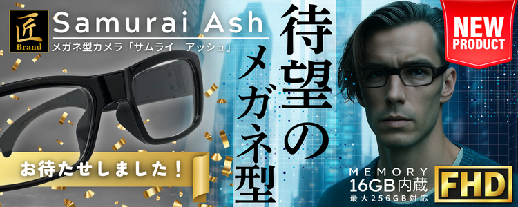 『Samurai Ash』（サムライ アッシュ）