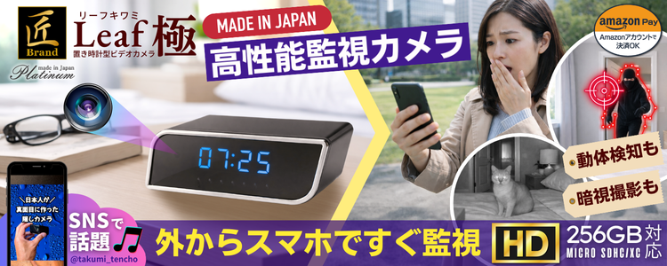 『Leaf 極』（リーフ キワミ）