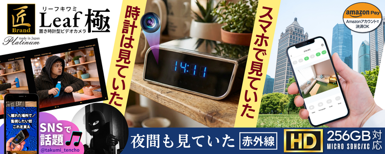 『Leaf 極』(リーフ キワミ)
