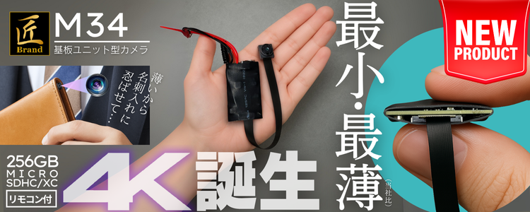 『M34』（エム34）