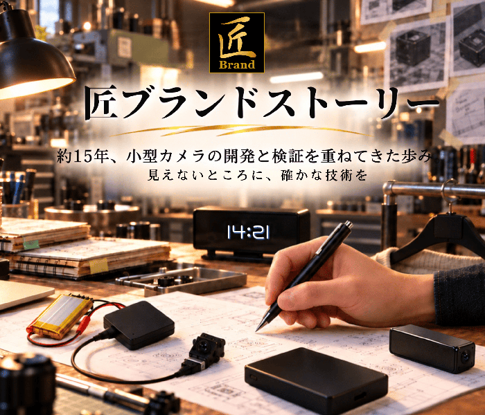 ブランドストーリー