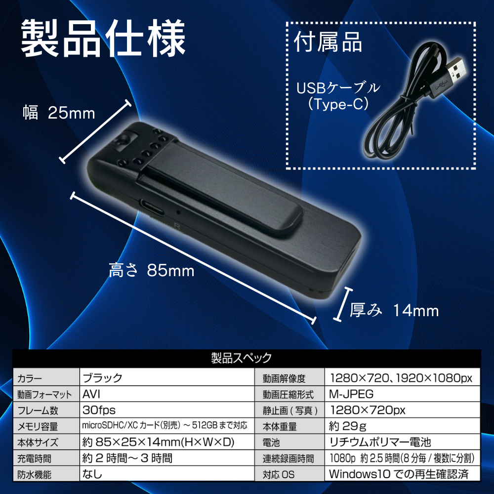 匠ブランド クリップ型カメラ クリップ型カメラおすすめ