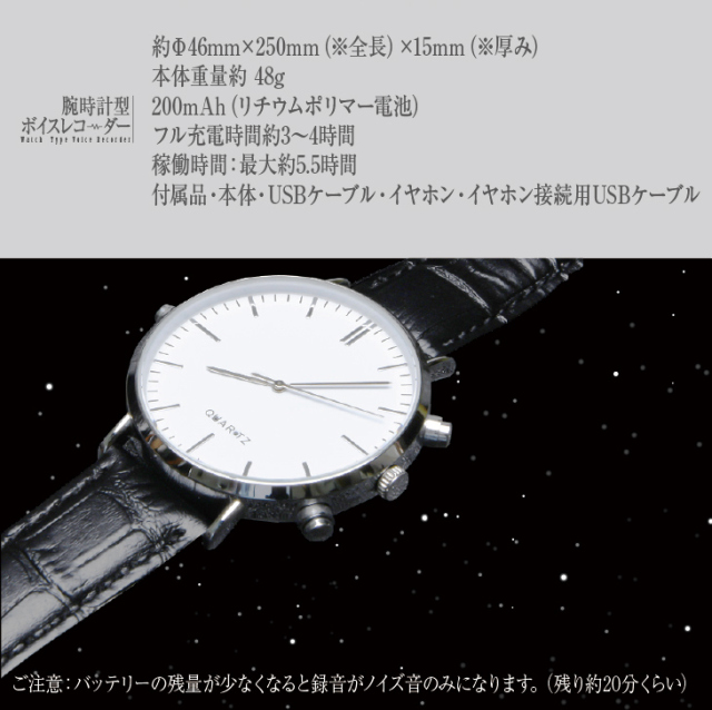 腕時計型ボイスレコーダー「SL038-WH」（エスエル038ホワイト）