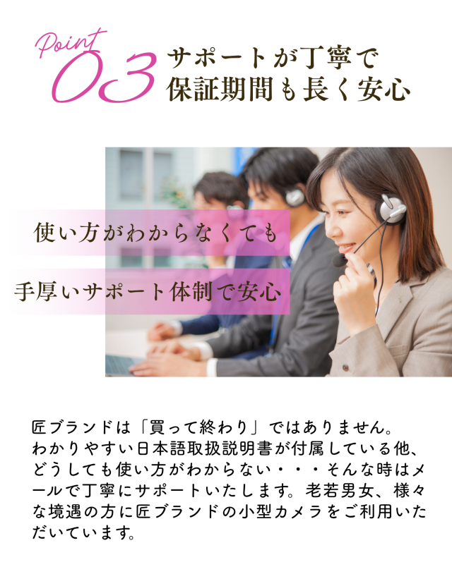 匠女子部PR