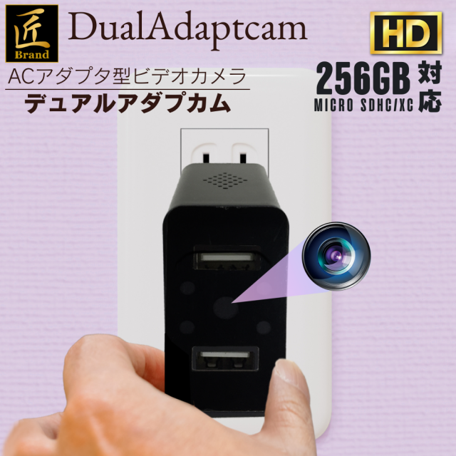 『DualAdaptcam』（デュアルアダプカム）TK-ACP-02