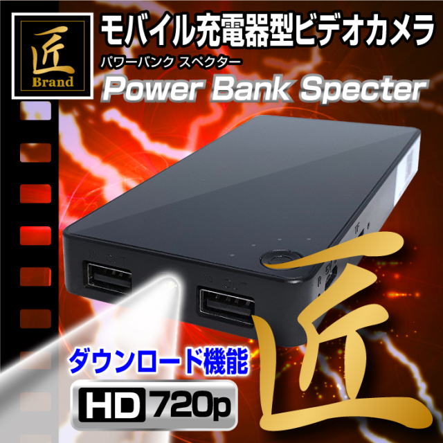 Power Bank Specter