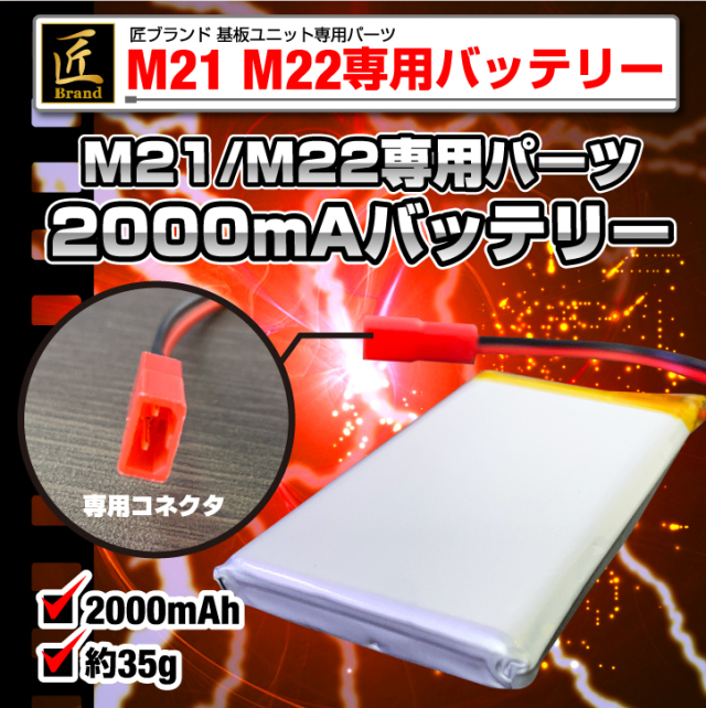 M21/M22専用 基盤型用 標準4Kレンズ