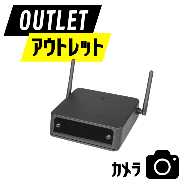 アウトレット